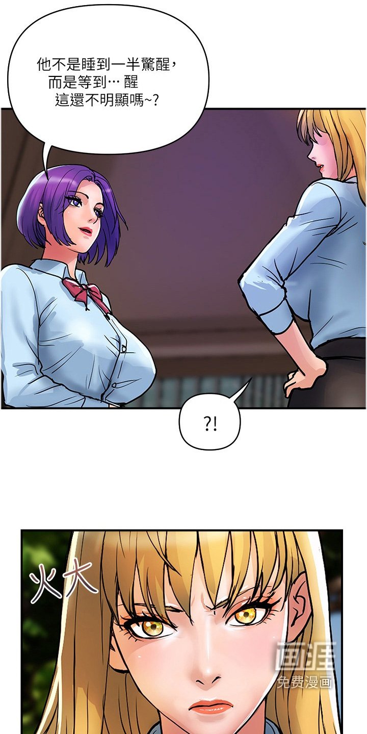 第32章：阻止他们
