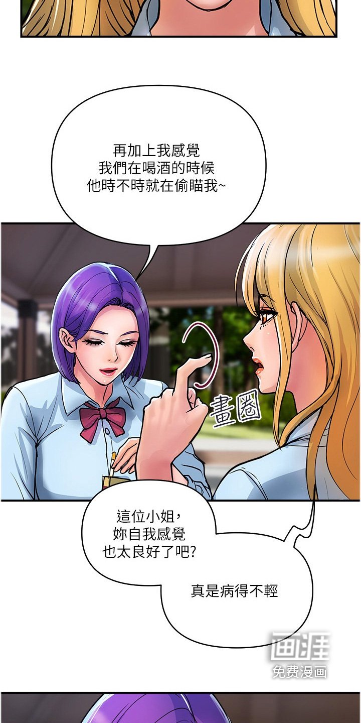 第32章：阻止他们
