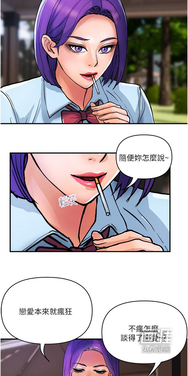 第32章：阻止他们