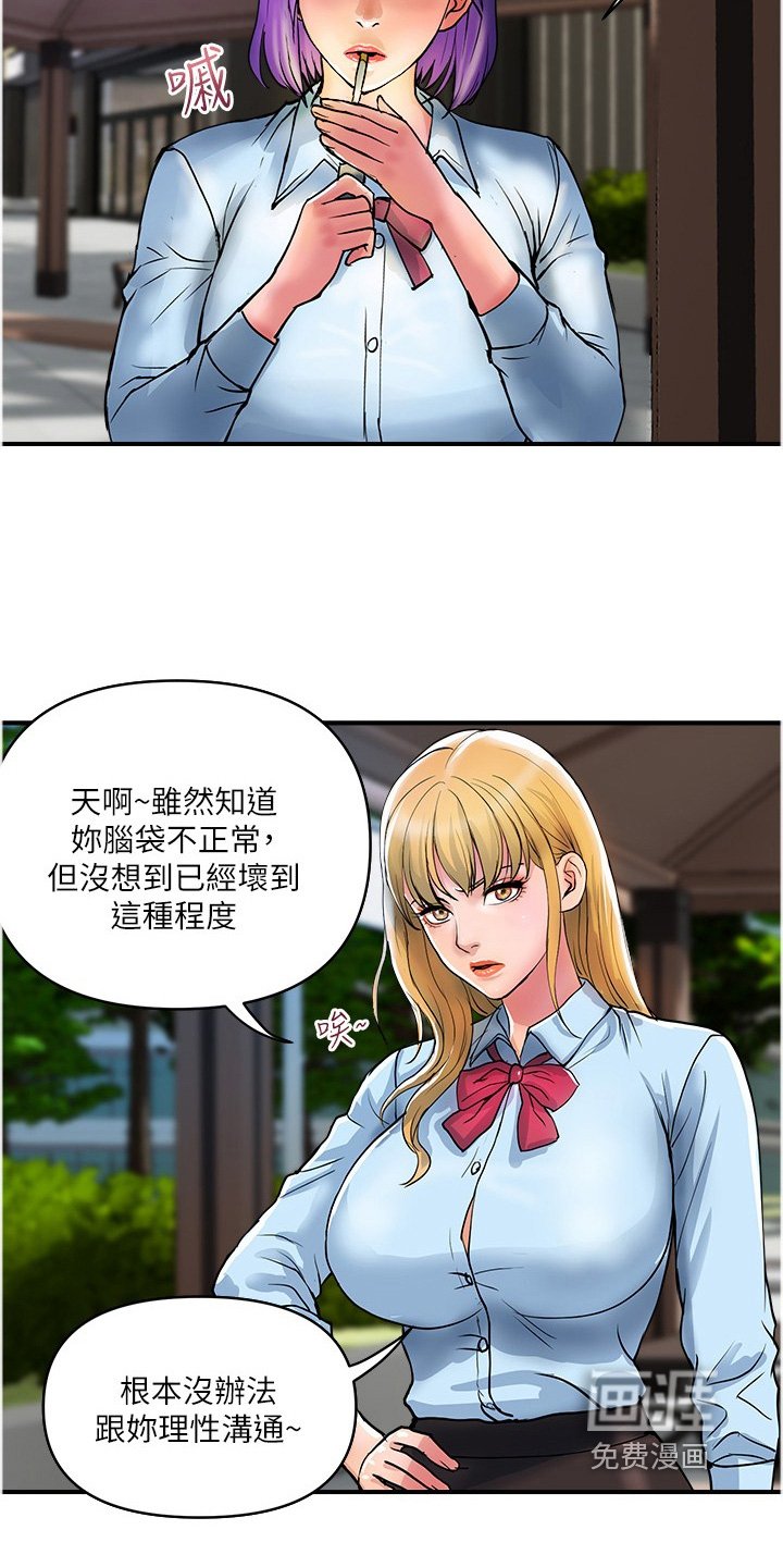第32章：阻止他们