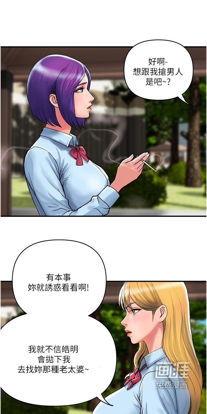 第32章：阻止他们