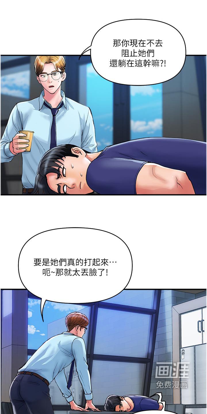 第32章：阻止他们