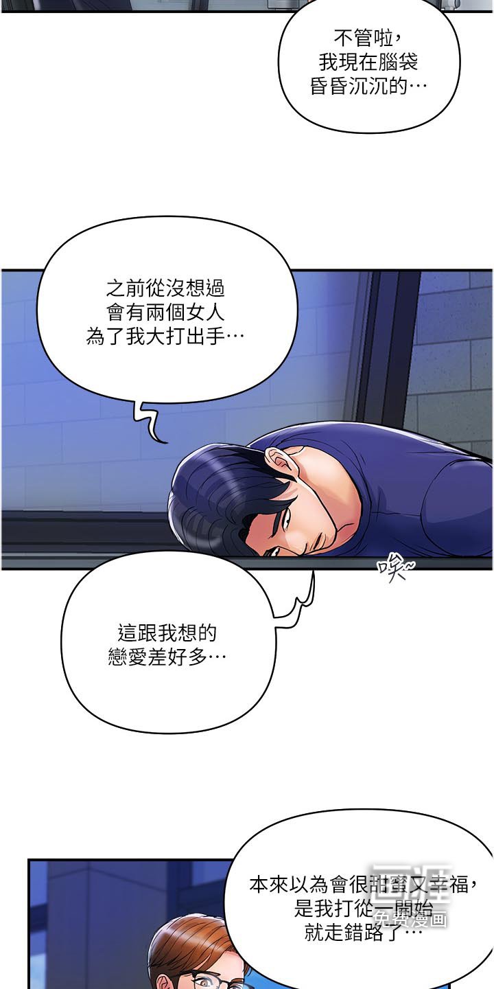 第32章：阻止他们