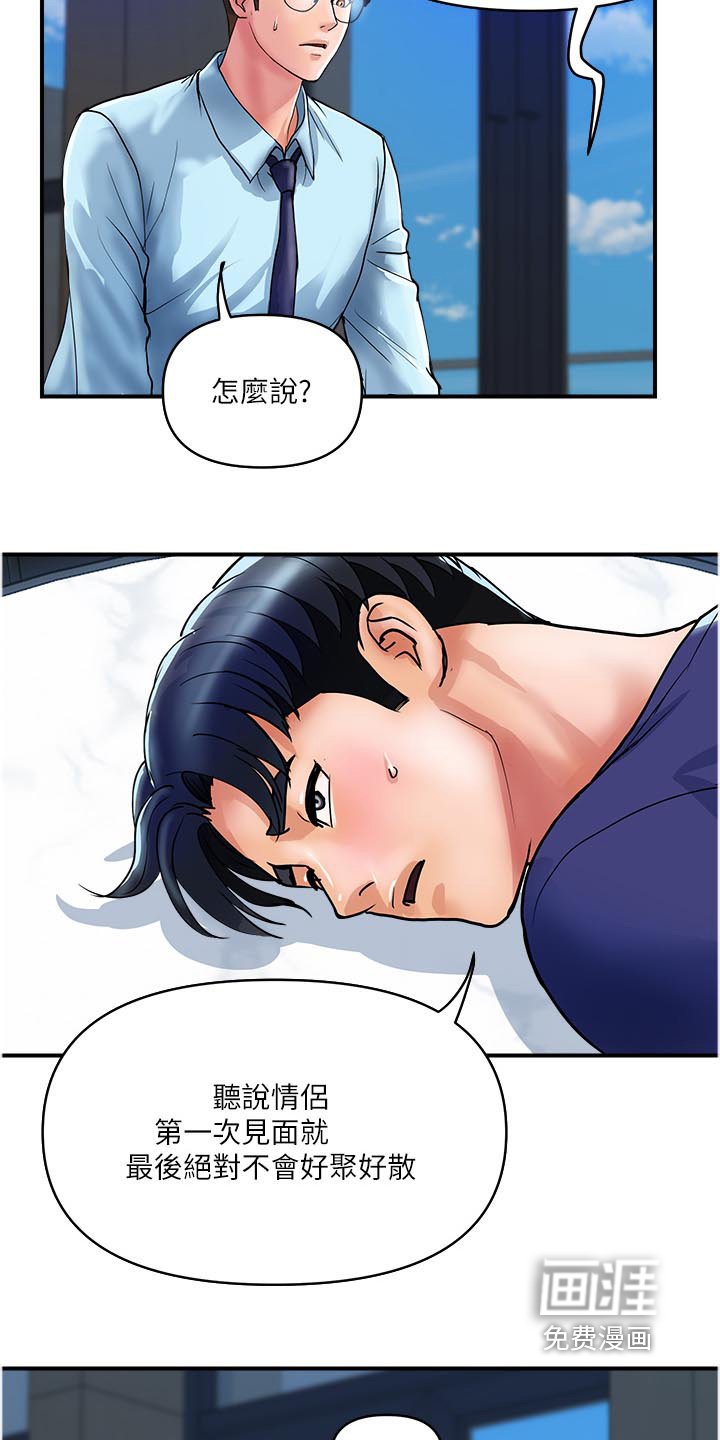 第32章：阻止他们