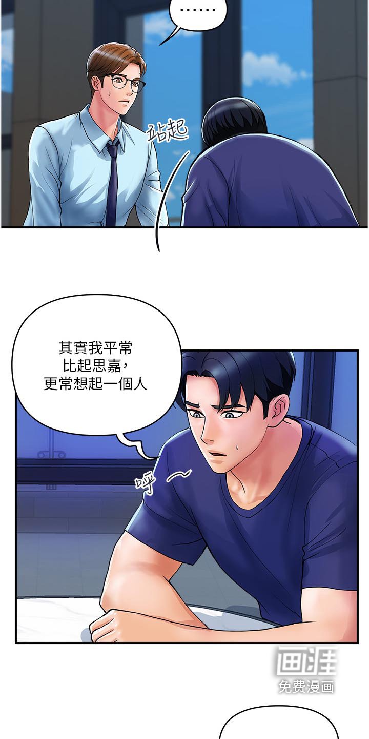 第32章：阻止他们