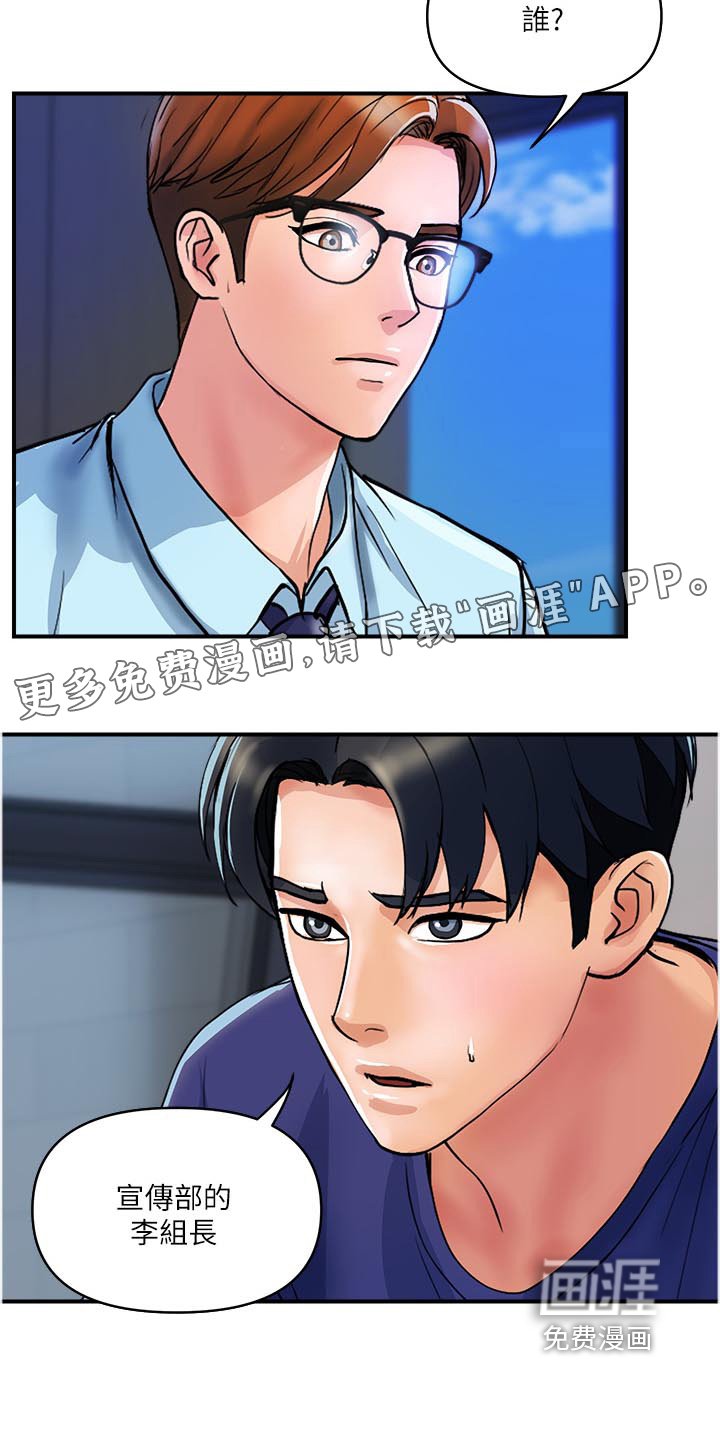 第32章：阻止他们