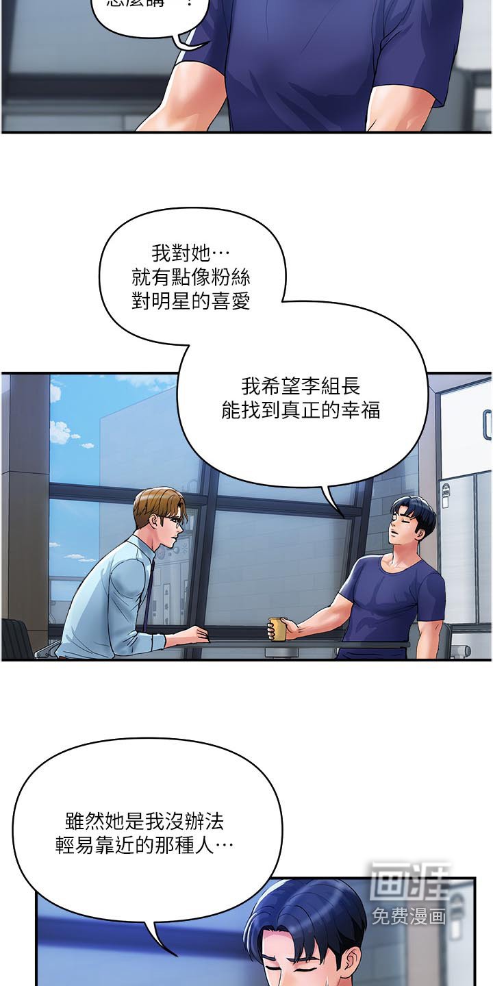 第33章：我不要