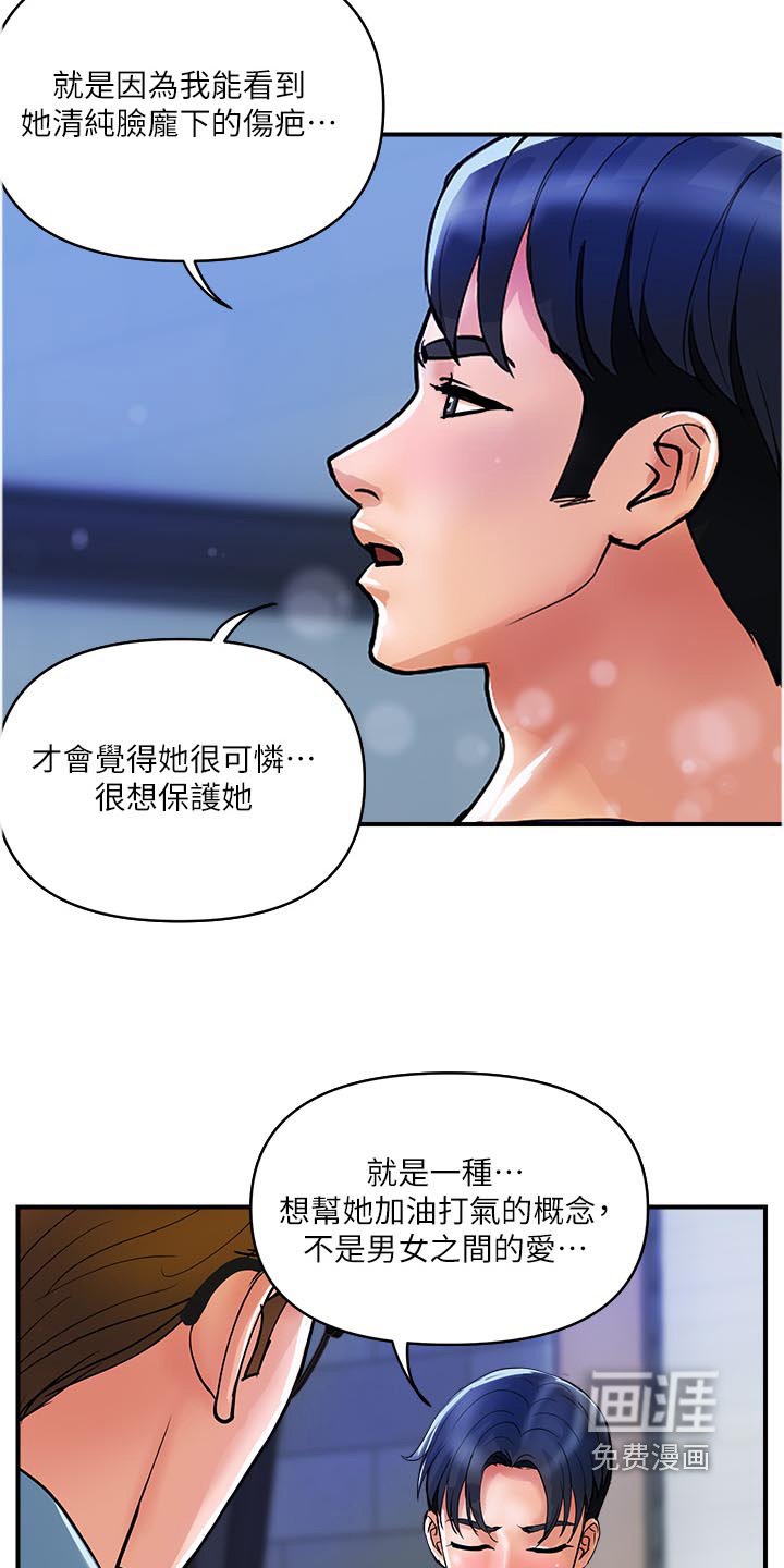 第33章：我不要