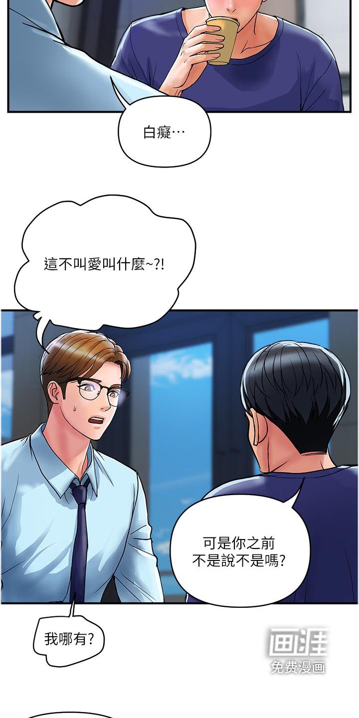 第33章：我不要