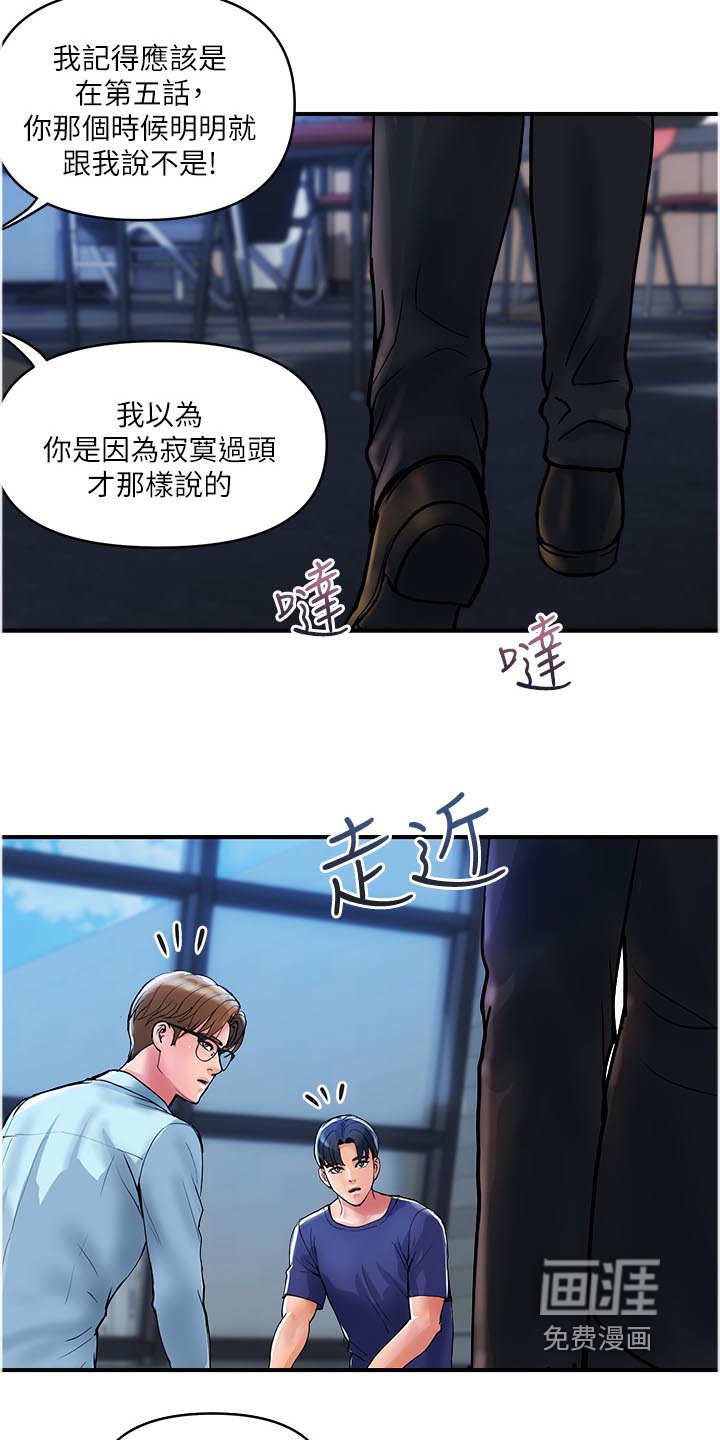 第33章：我不要