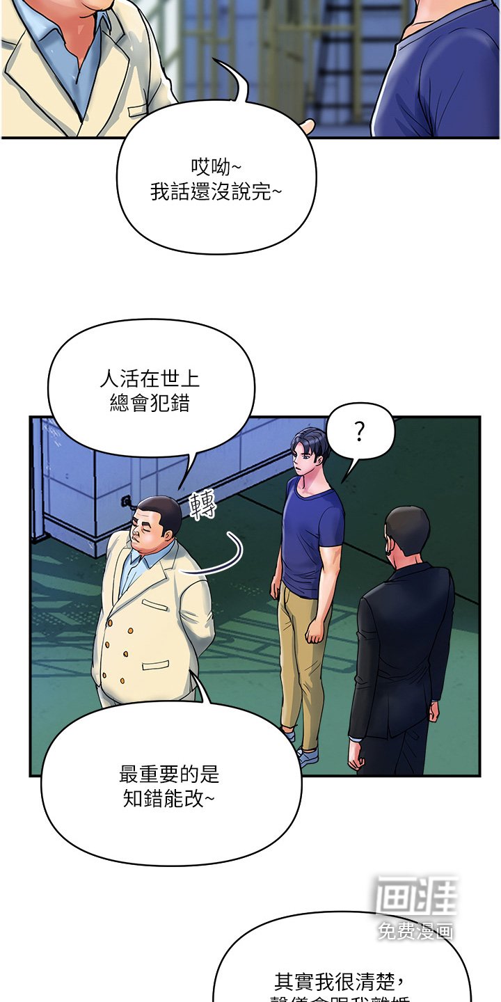 第33章：我不要
