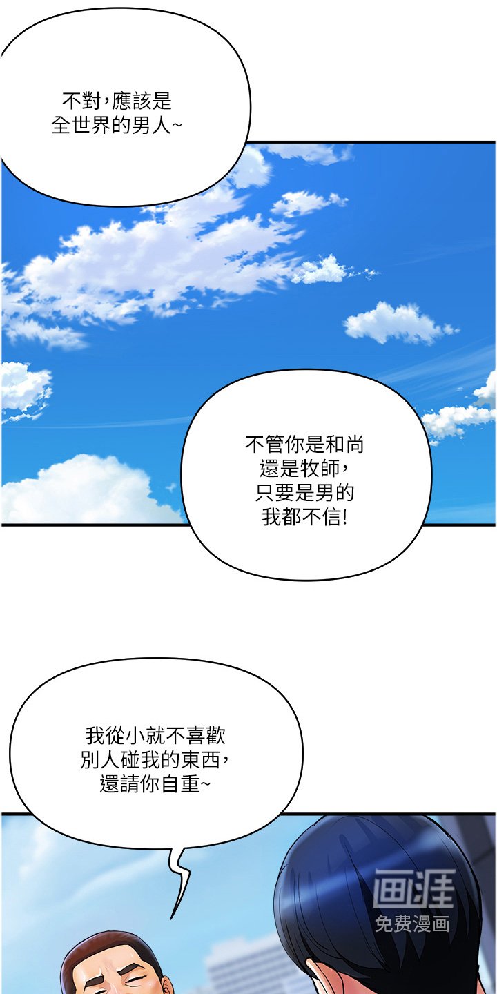 第33章：我不要
