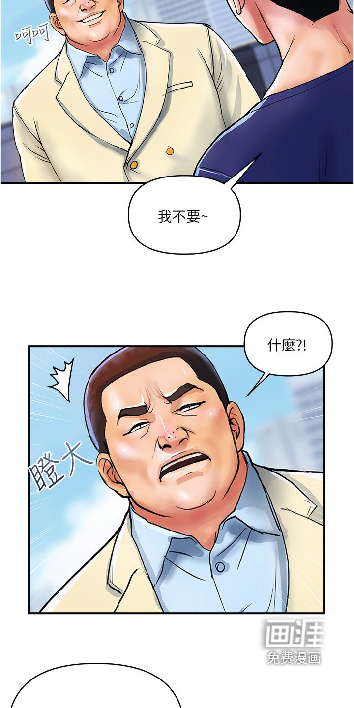 第33章：我不要
