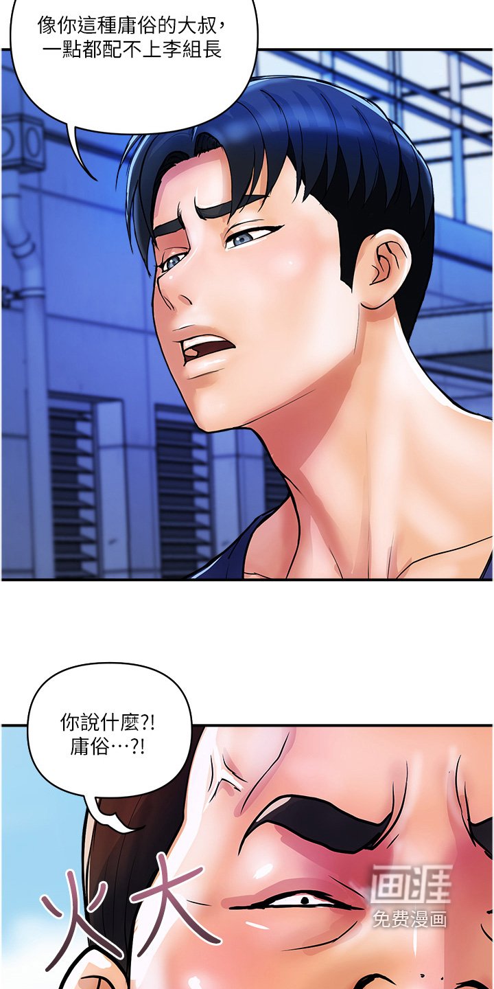 第33章：我不要