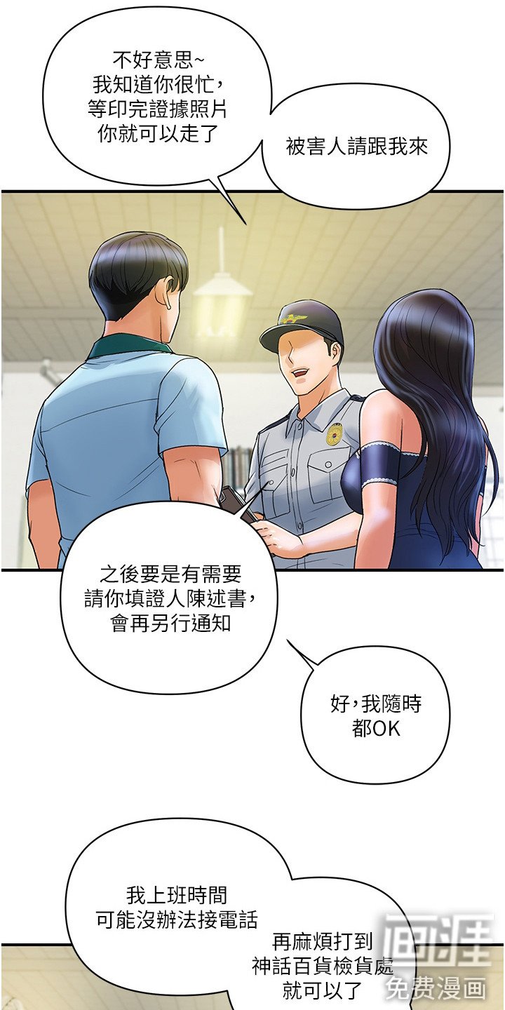 第4章：百货公司