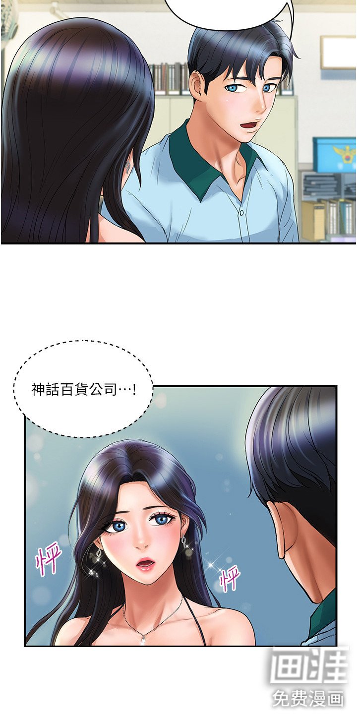 第4章：百货公司