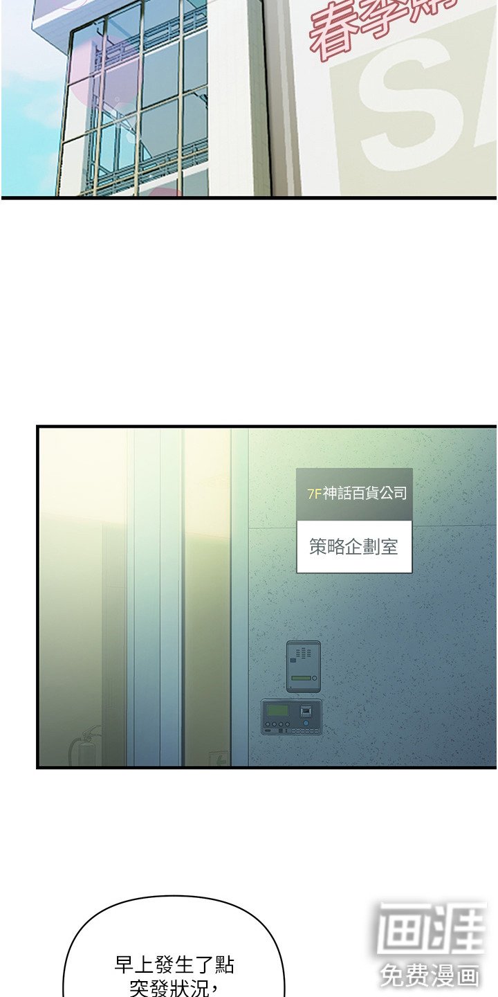 第4章：百货公司