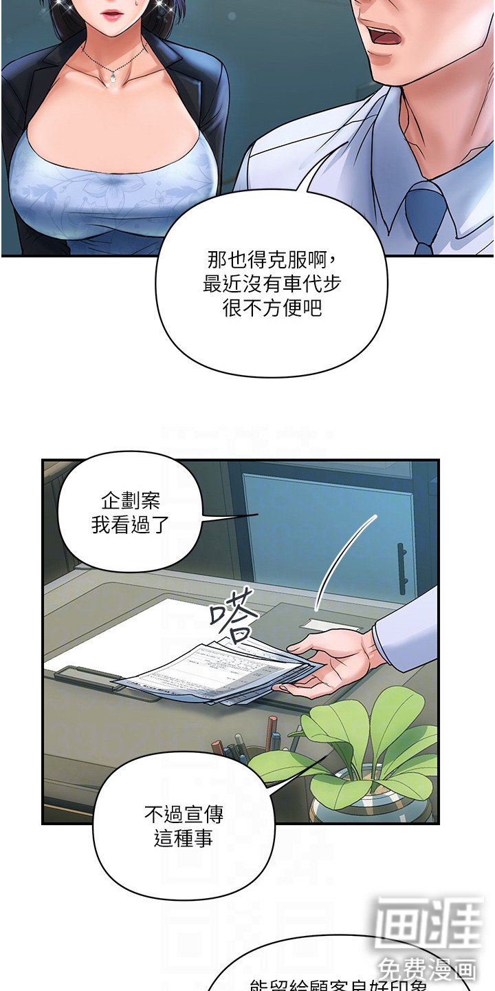 第4章：百货公司