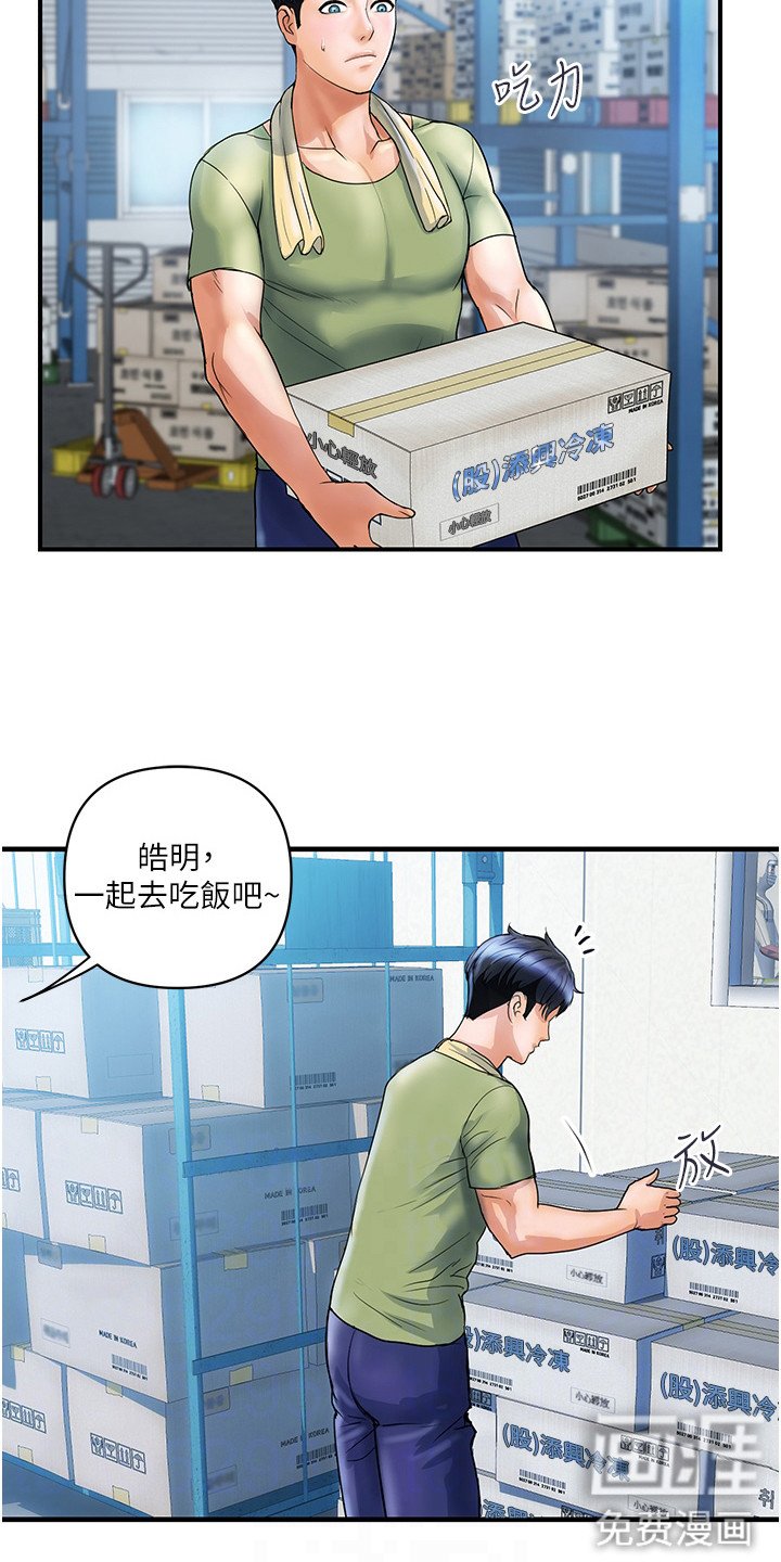 第4章：百货公司