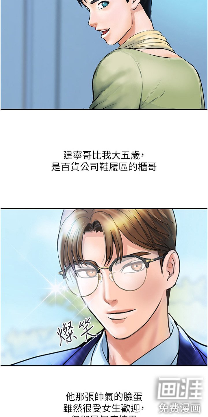 第4章：百货公司