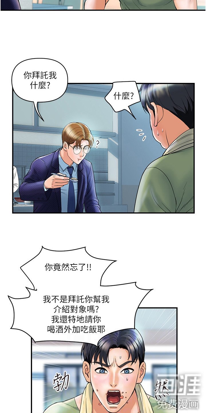 第5章：抱怨