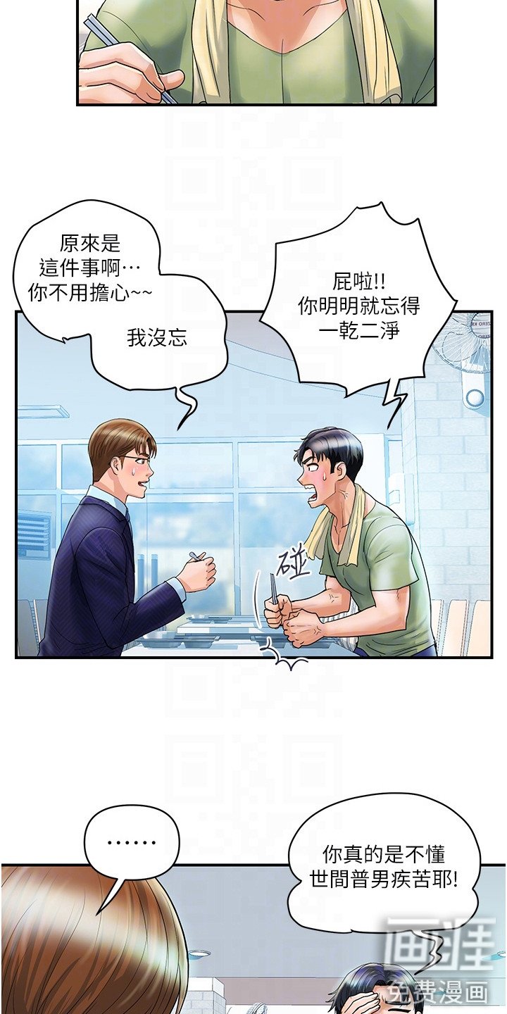 第5章：抱怨