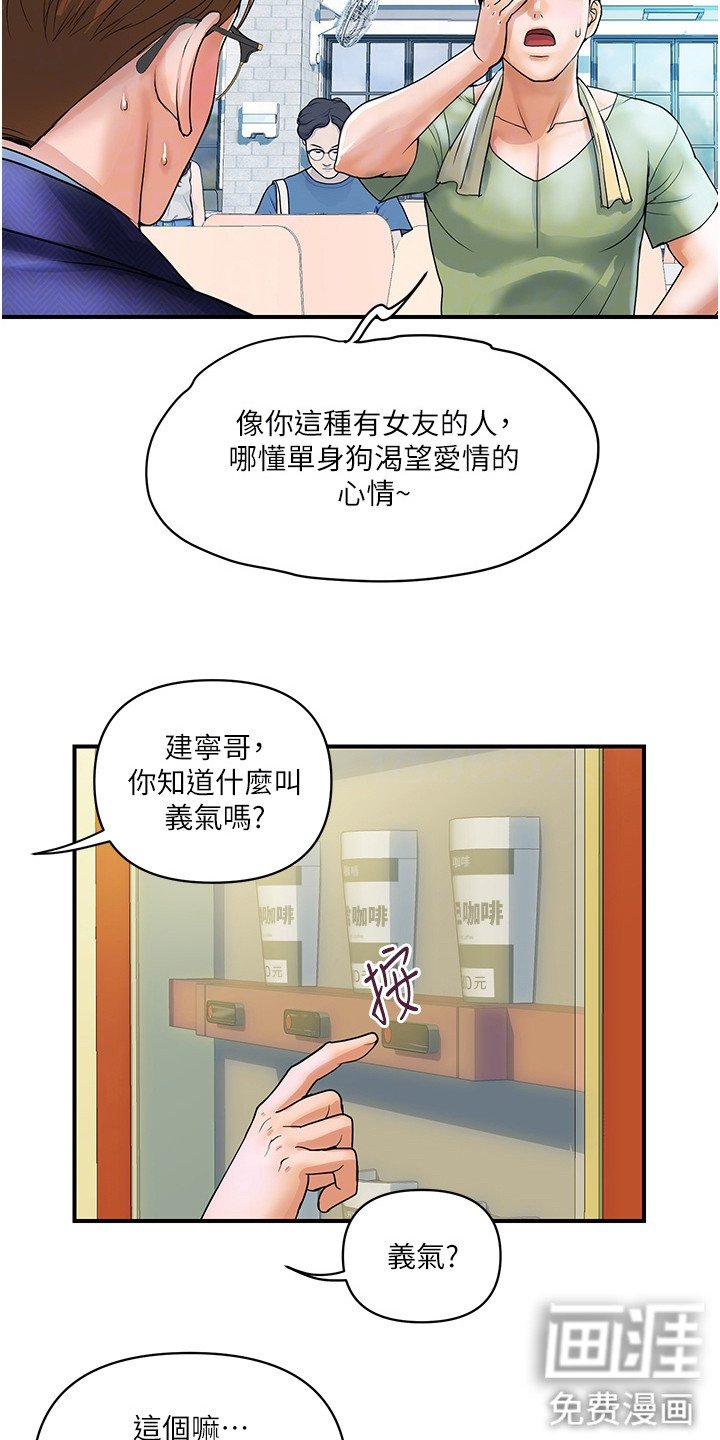 第5章：抱怨