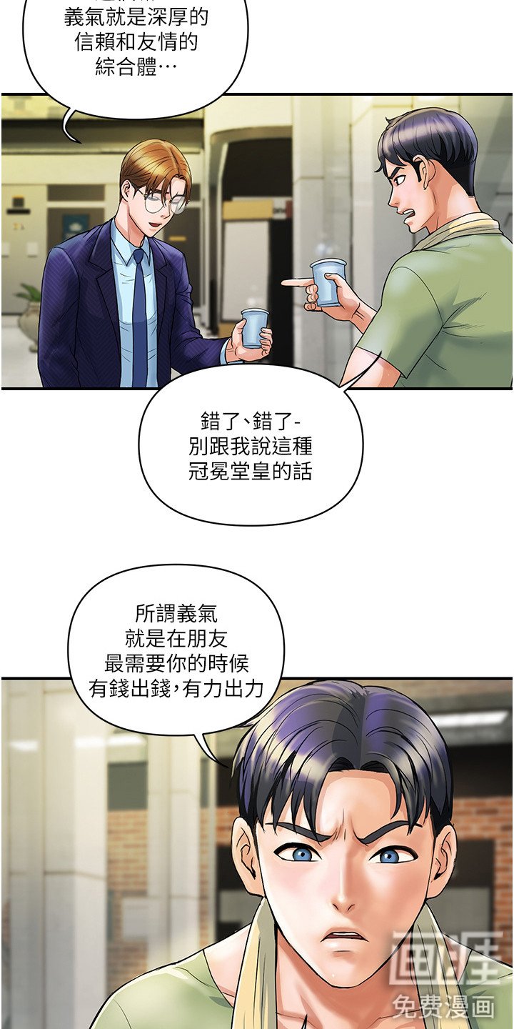 第5章：抱怨