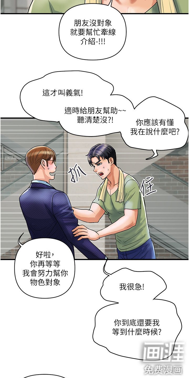 第5章：抱怨