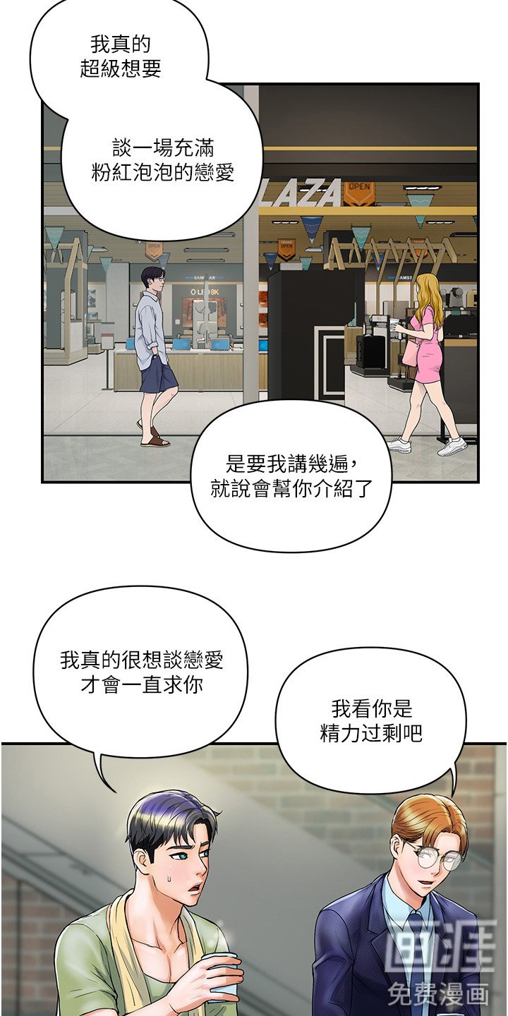 第5章：抱怨