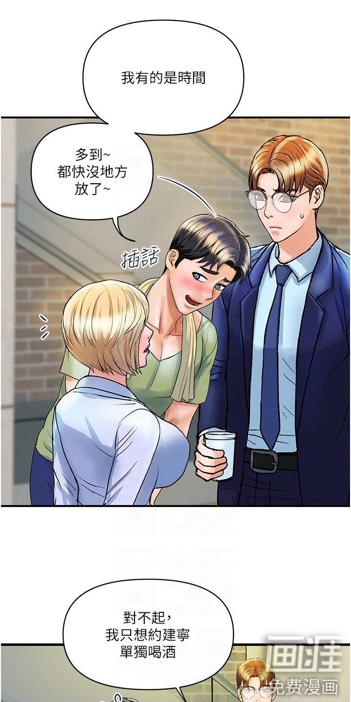 第5章：抱怨