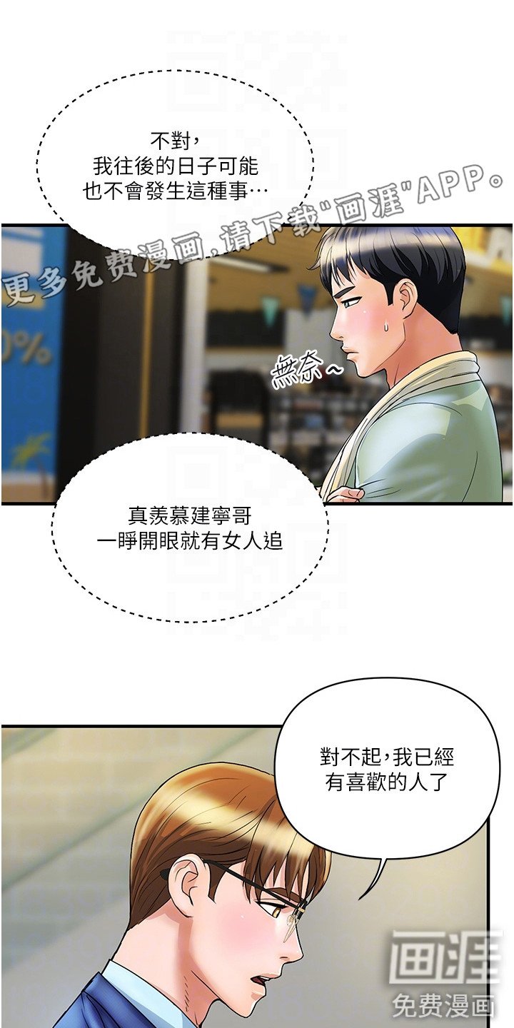 第6章：安心的感觉