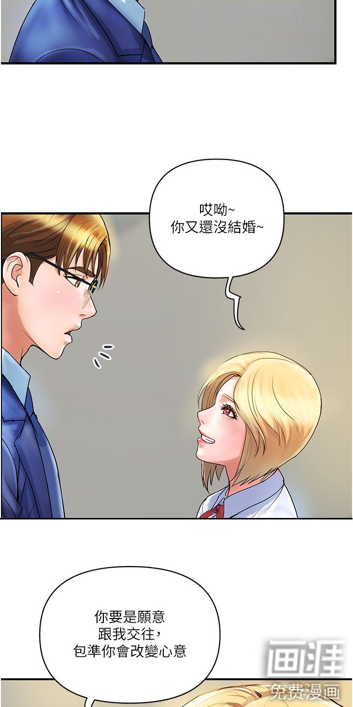 第6章：安心的感觉