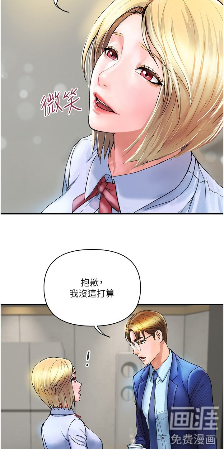 第6章：安心的感觉