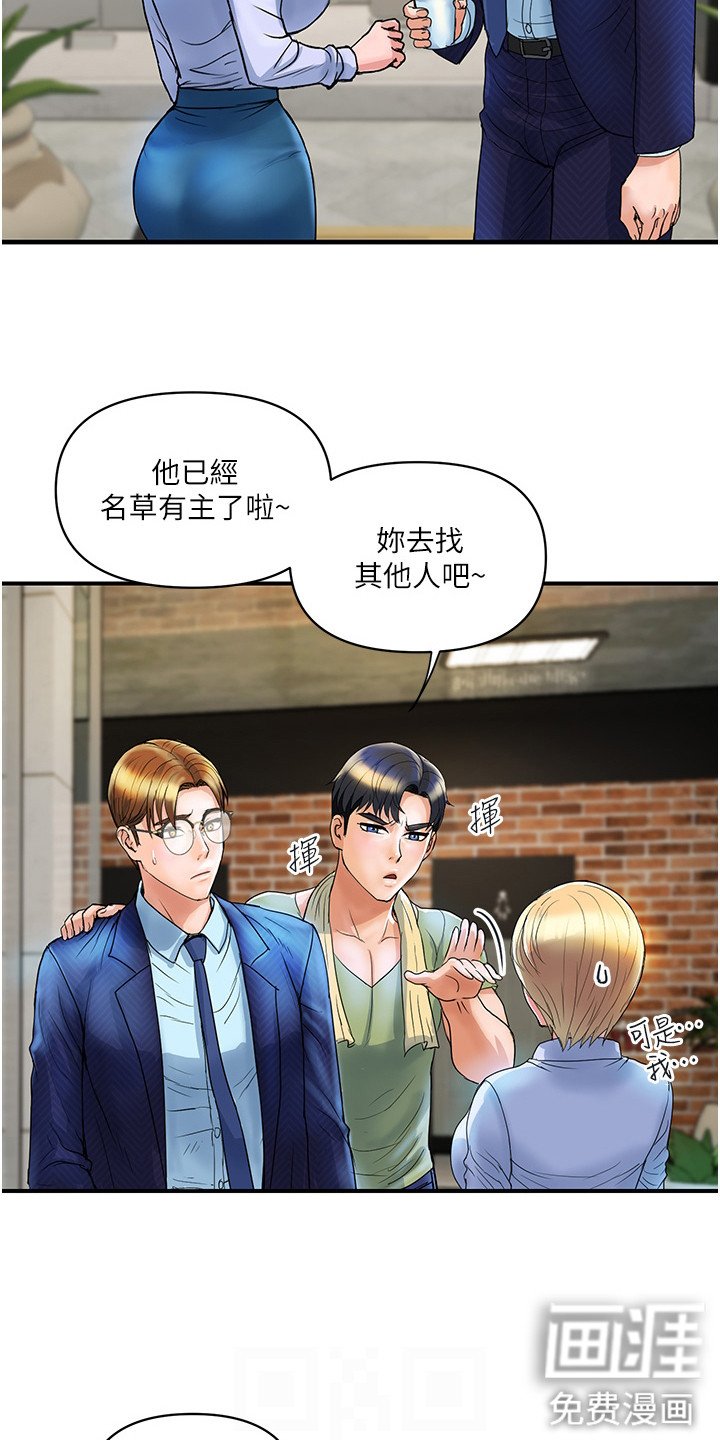 第6章：安心的感觉