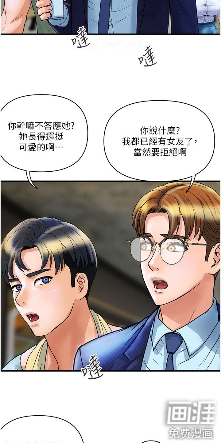 第6章：安心的感觉
