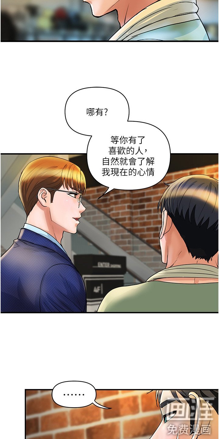 第6章：安心的感觉
