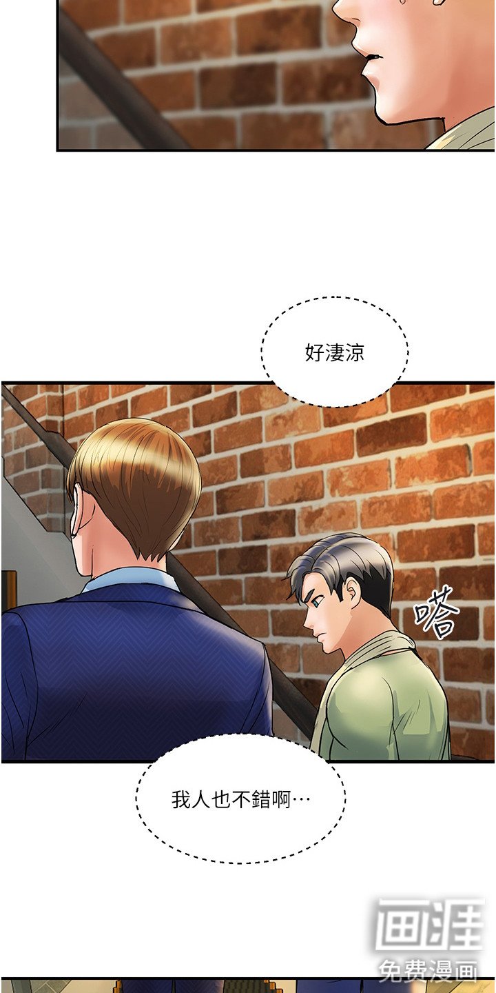 第6章：安心的感觉