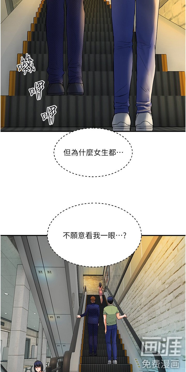 第6章：安心的感觉