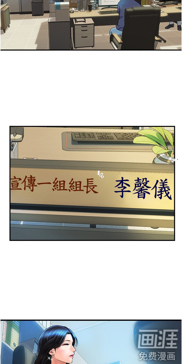 第6章：安心的感觉