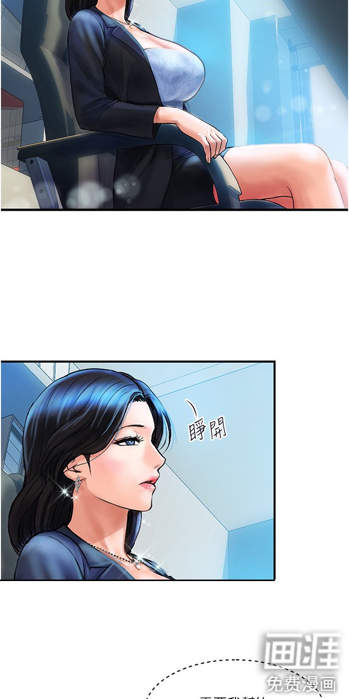 第6章：安心的感觉