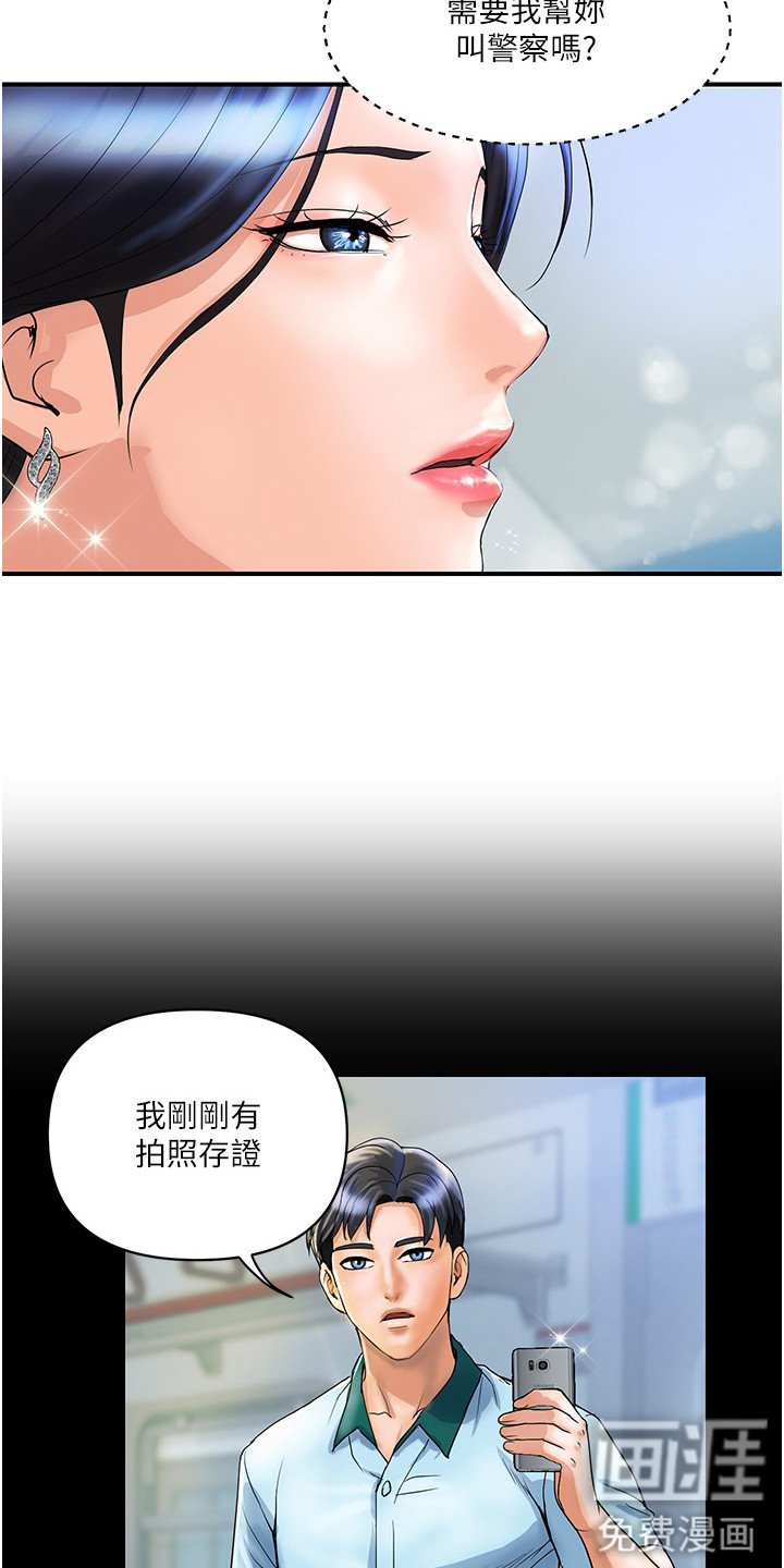 第6章：安心的感觉