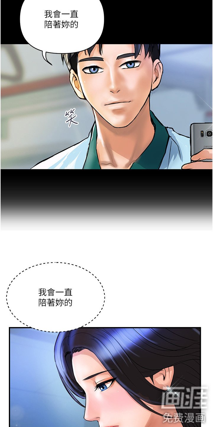 第6章：安心的感觉