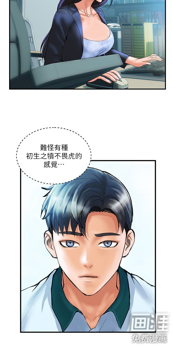 第7章：郁闷