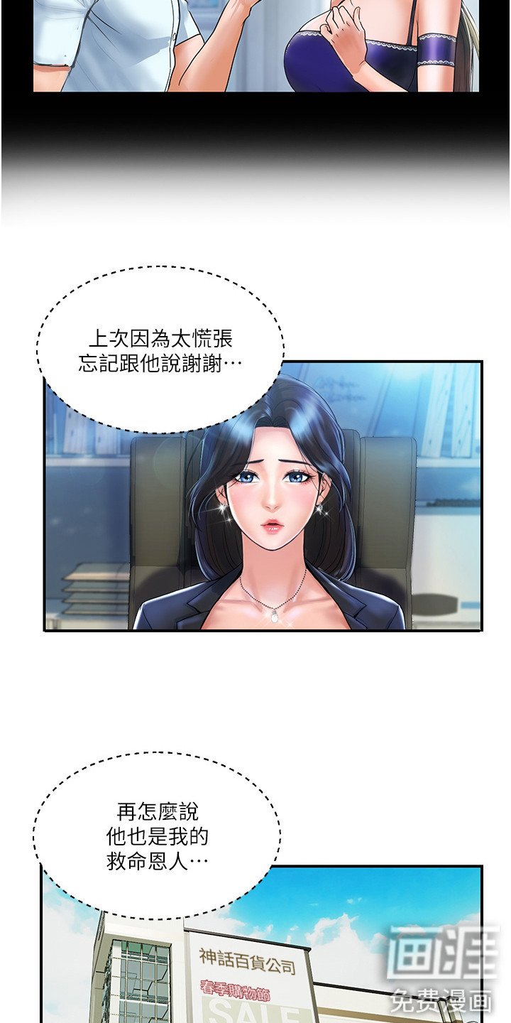 第7章：郁闷