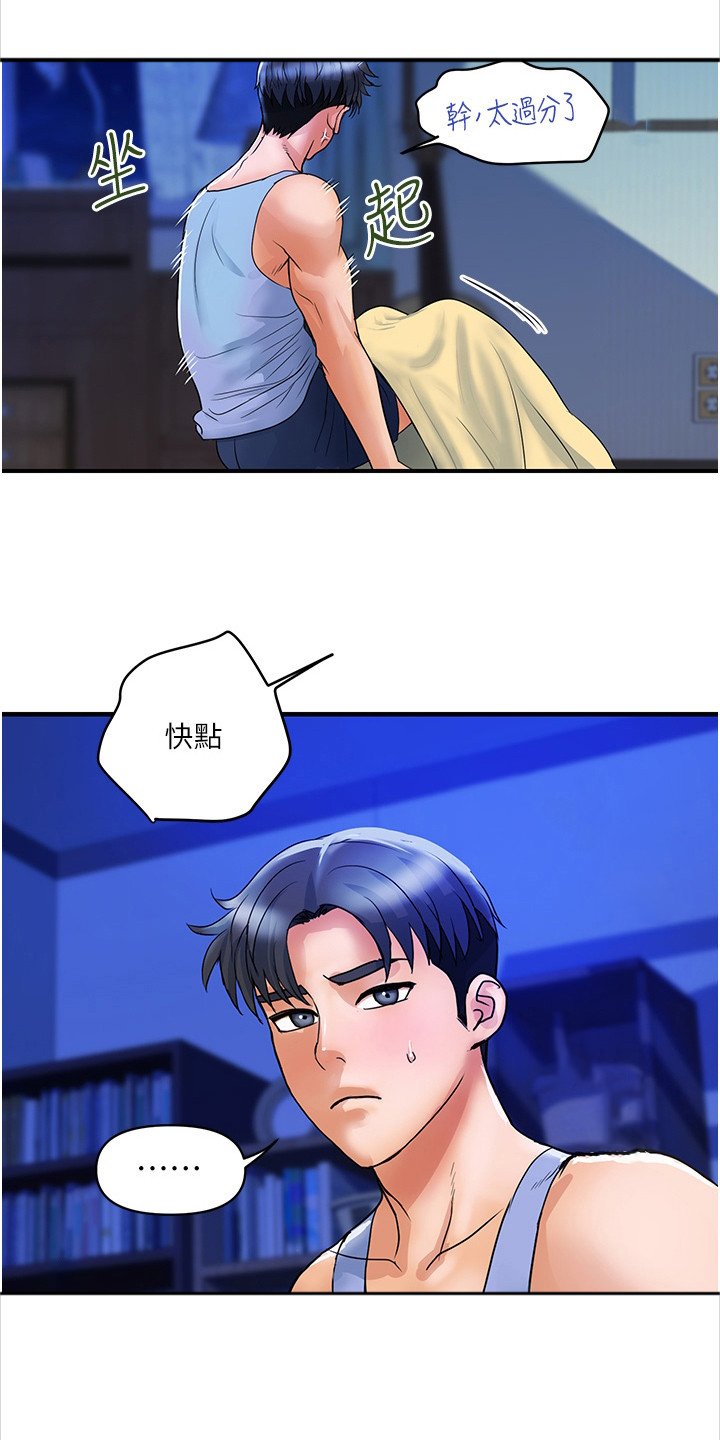 第7章：郁闷
