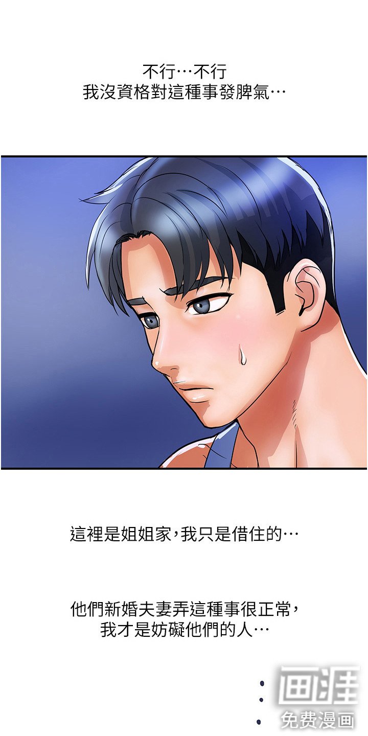 第7章：郁闷