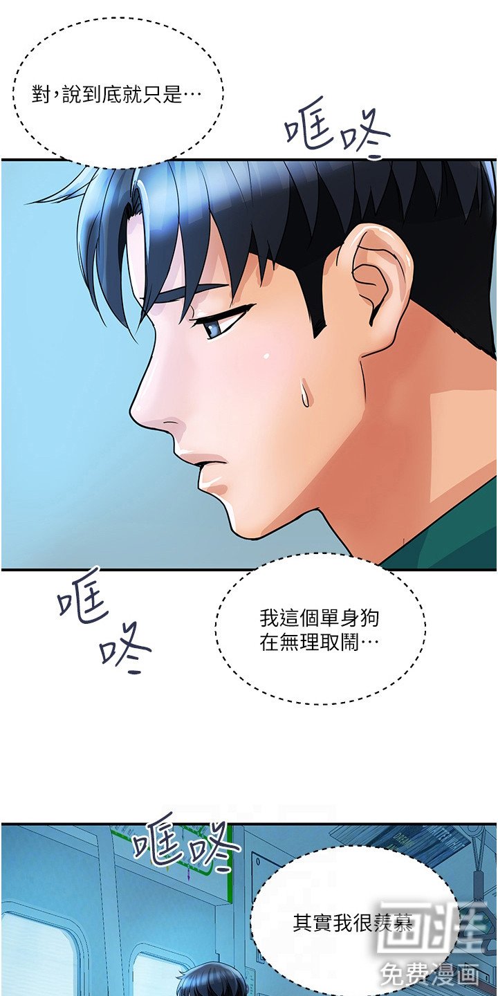 第7章：郁闷