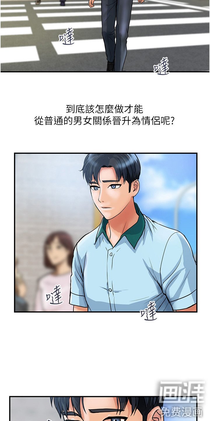 第8章：宣传影片
