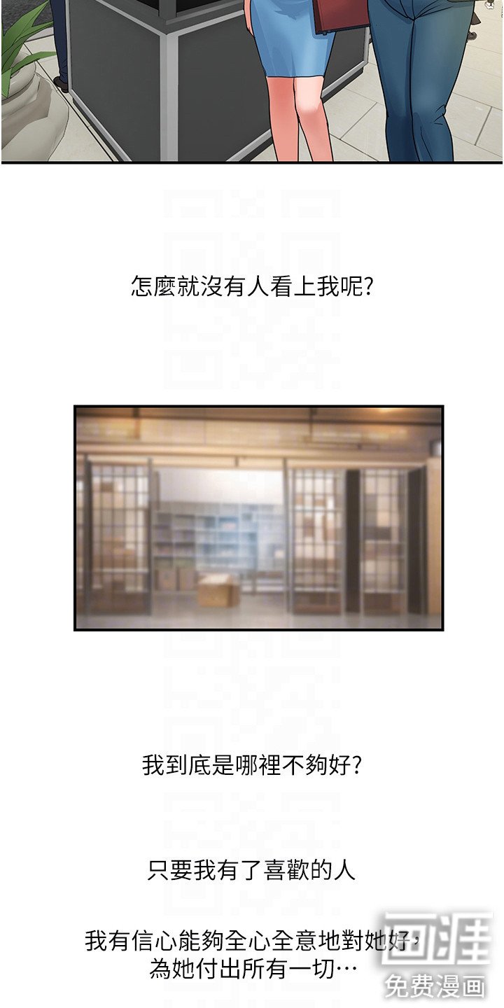 第8章：宣传影片